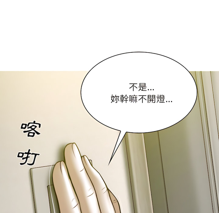 只爱那女人第28章