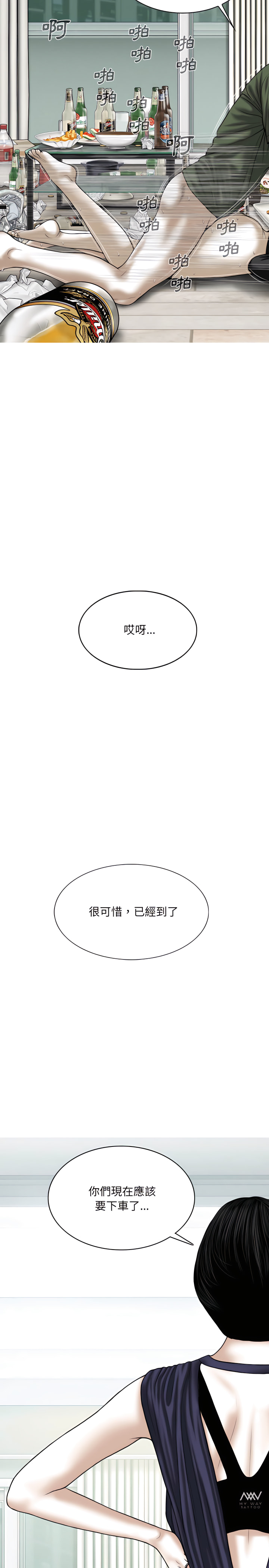 只爱那女人第30章