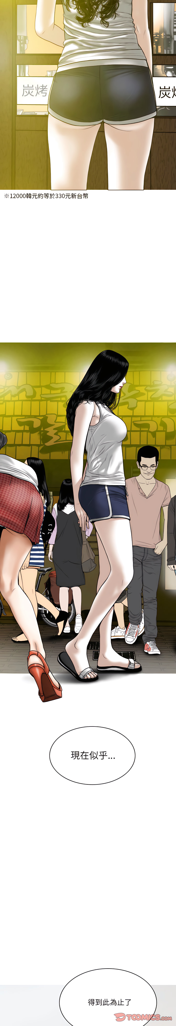 只爱那女人第30章