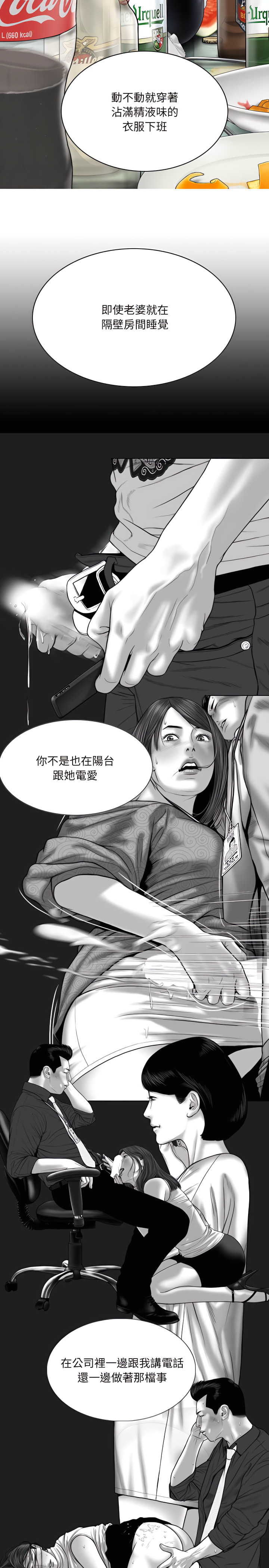 只爱那女人第30章