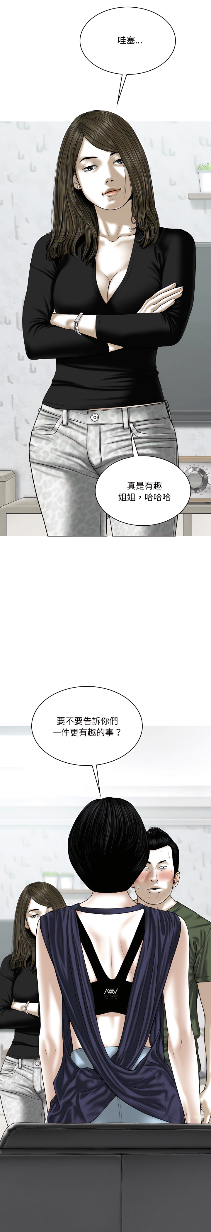 只爱那女人第30章