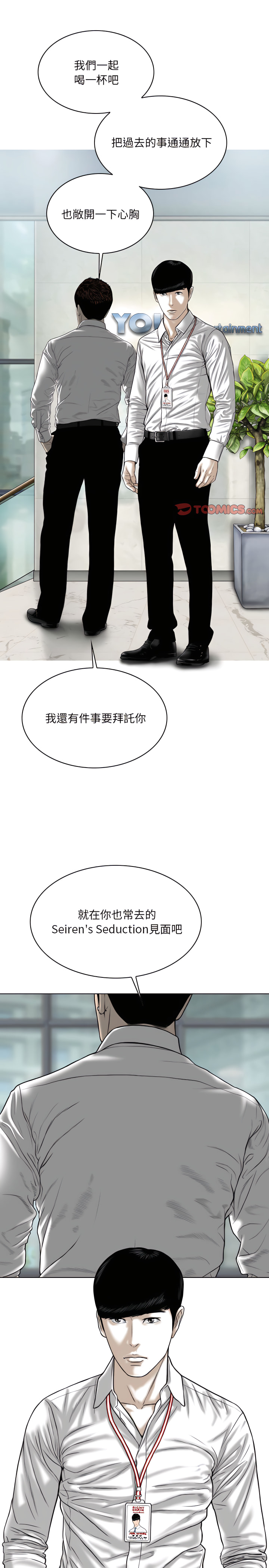 只爱那女人第32章