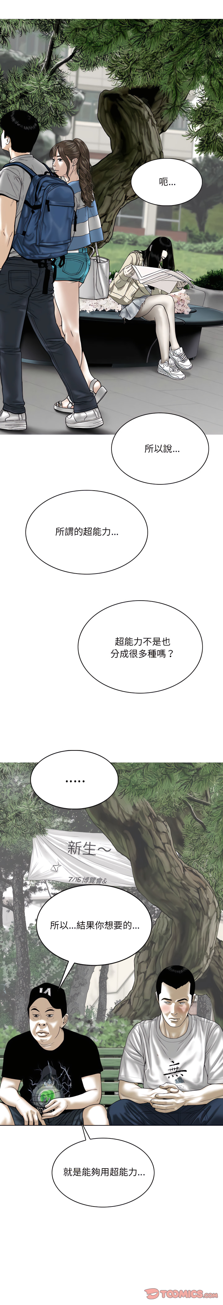 只爱那女人第32章