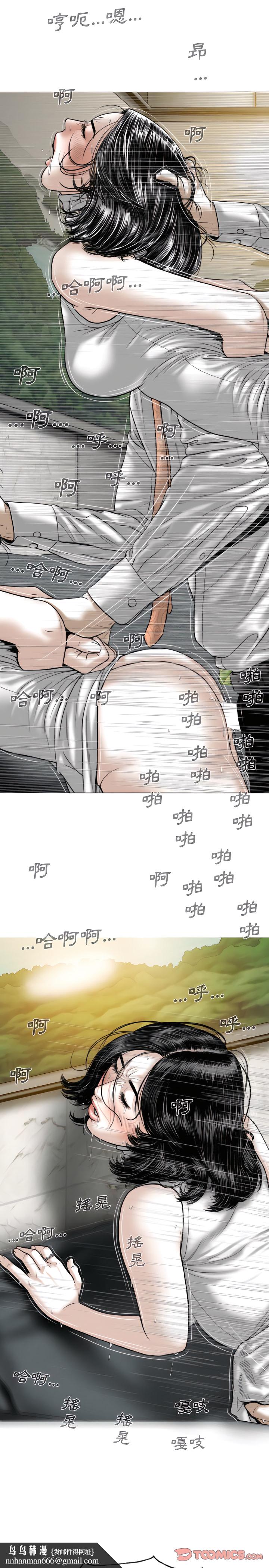 只爱那女人第32章