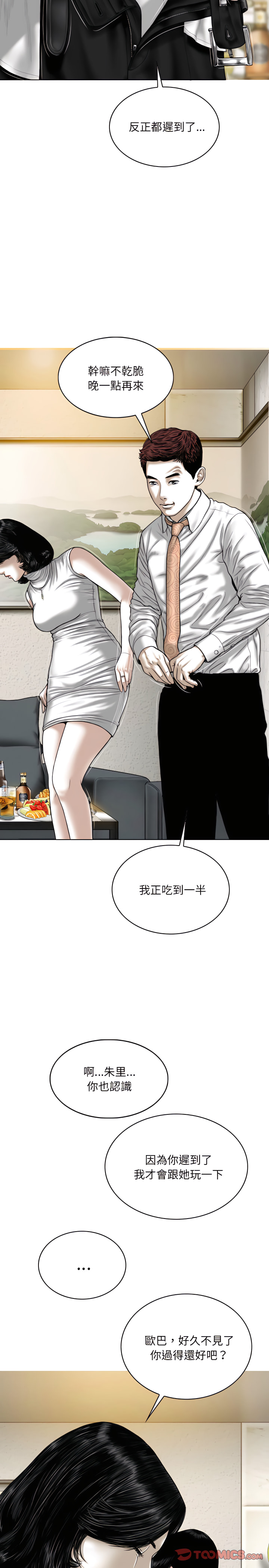 只爱那女人第32章