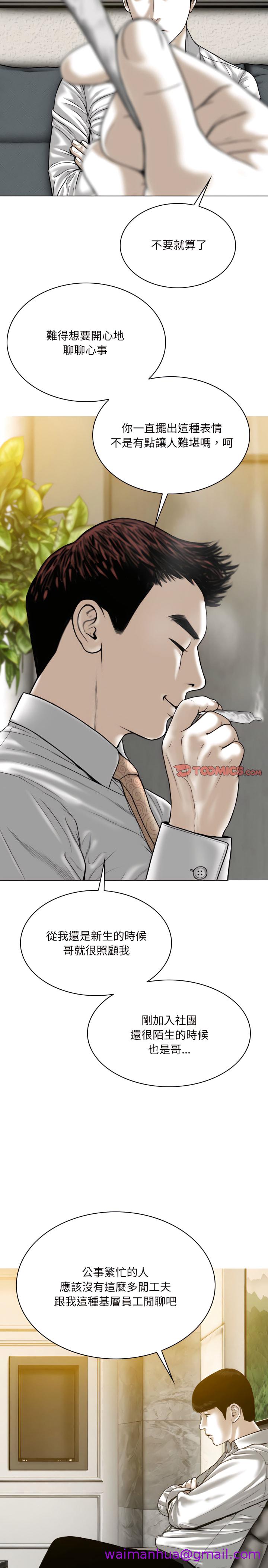 只爱那女人第33章