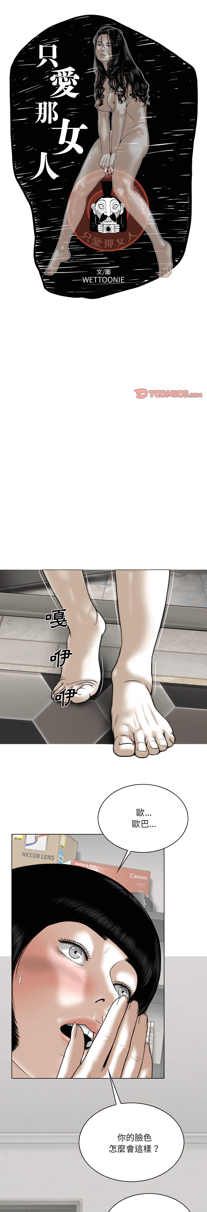 只爱那女人第35章