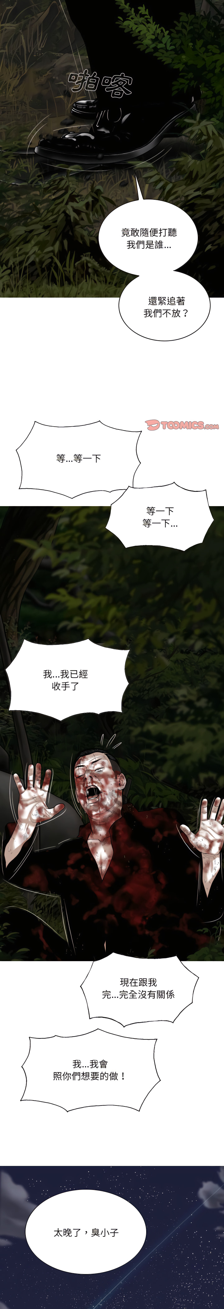只爱那女人第35章