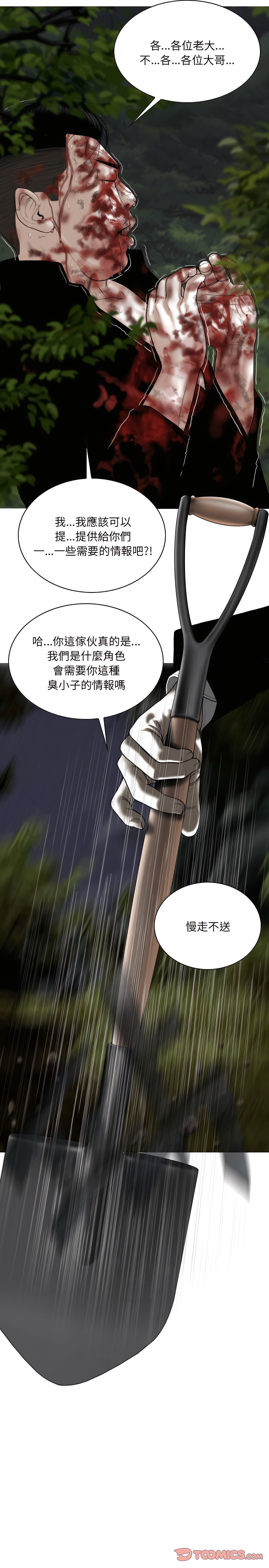 只爱那女人第35章