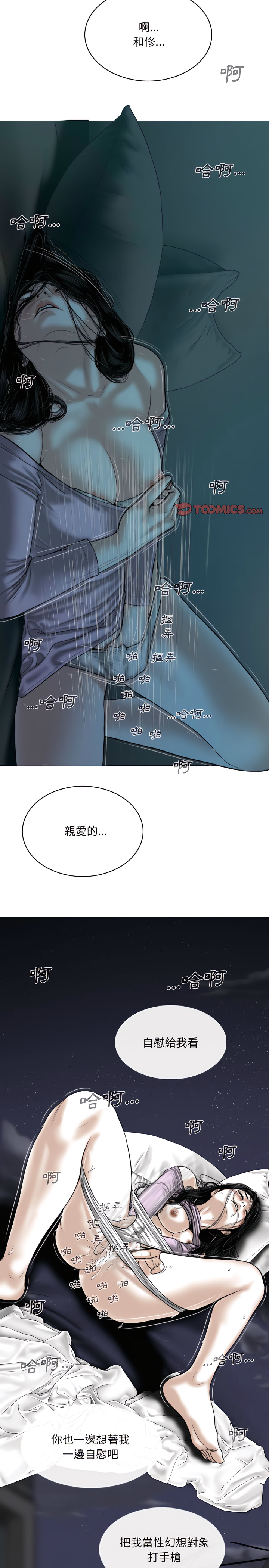 只爱那女人第35章