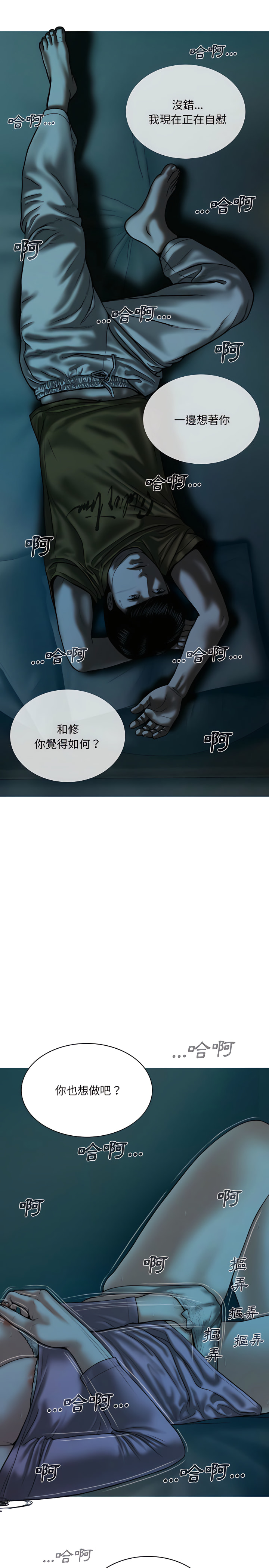 只爱那女人第35章