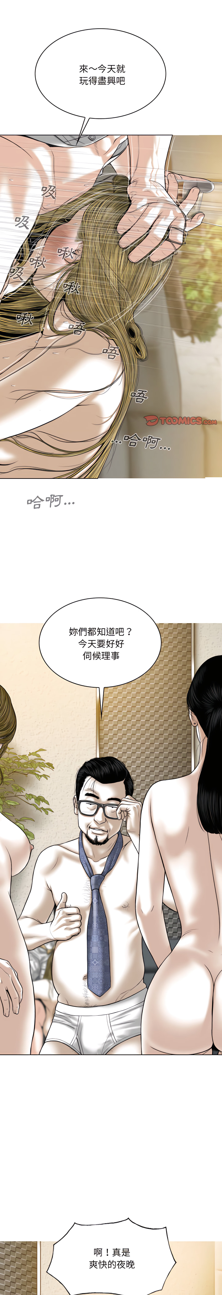 只爱那女人第35章