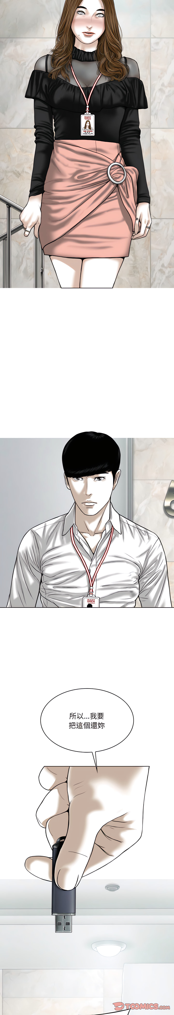只爱那女人第35章