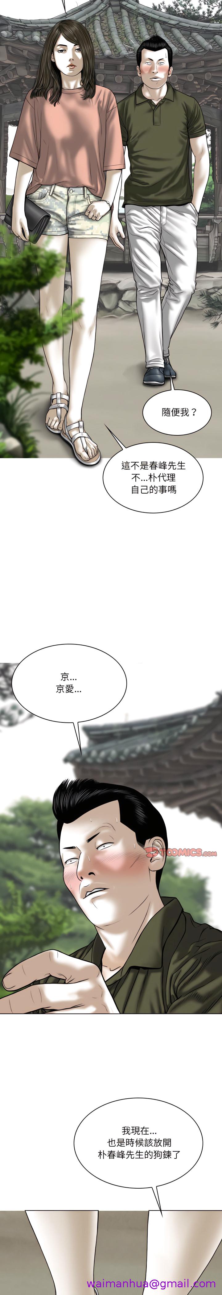 只爱那女人第36章