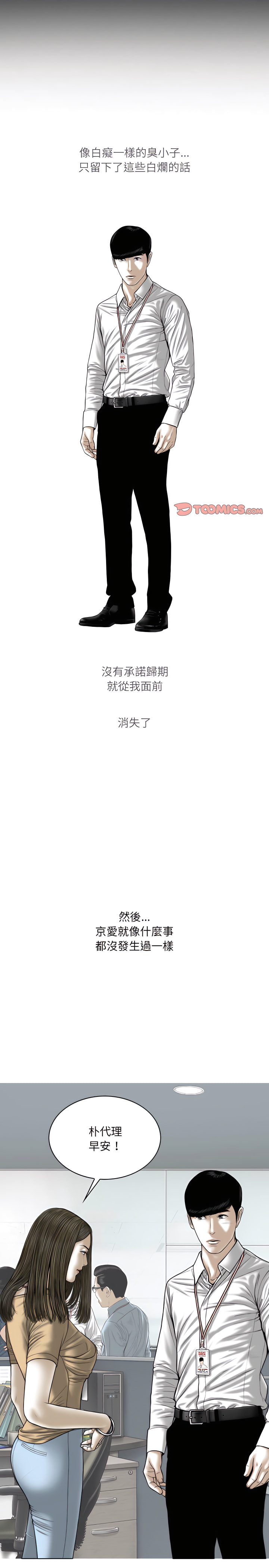 只爱那女人第36章