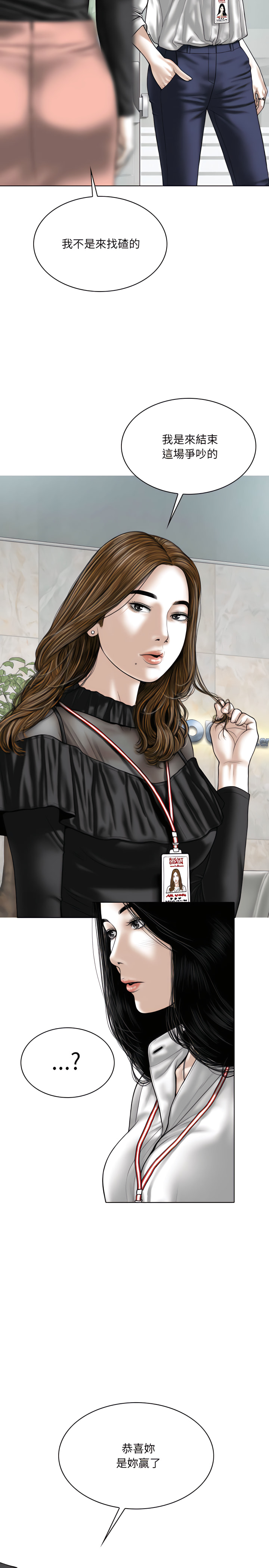 只爱那女人第36章