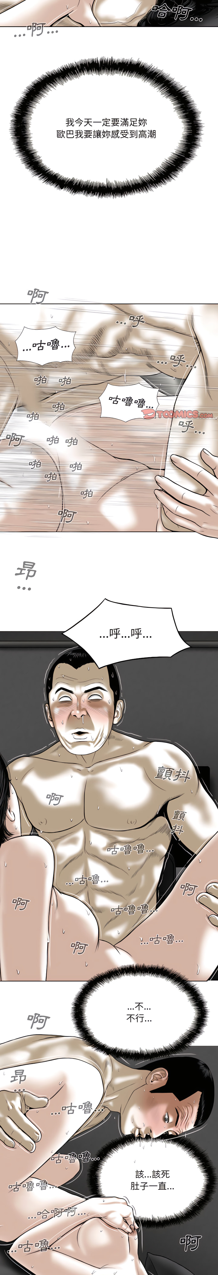 只爱那女人第36章