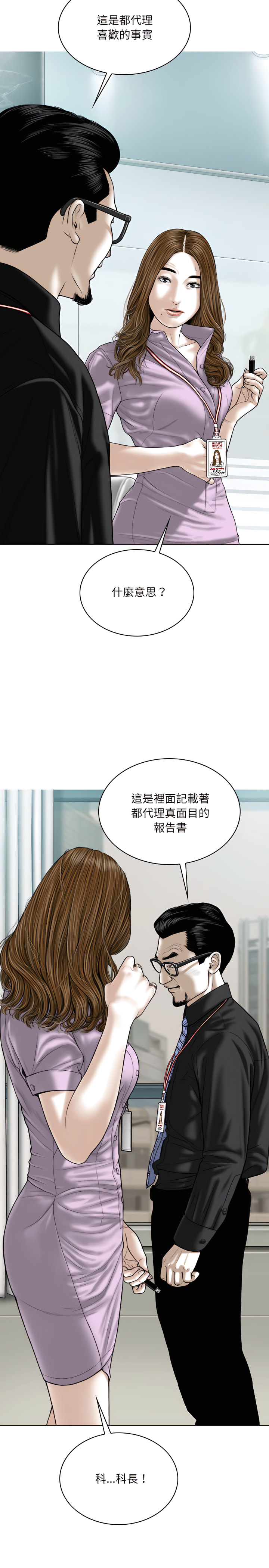 只爱那女人第37章