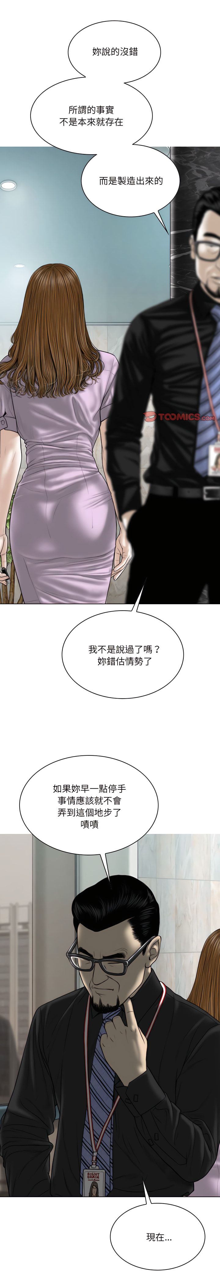 只爱那女人第37章