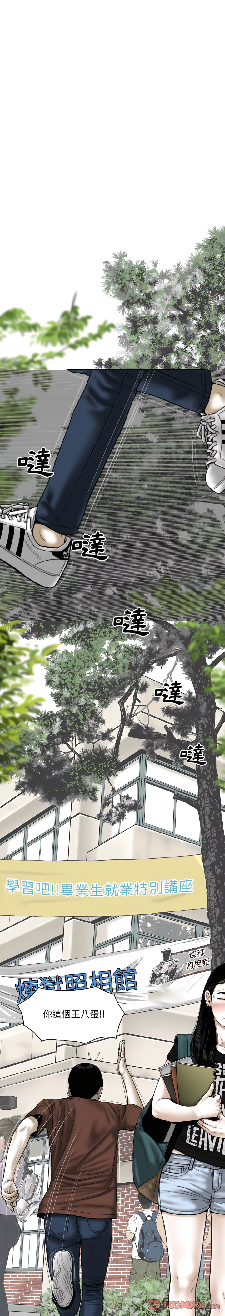 只爱那女人第37章