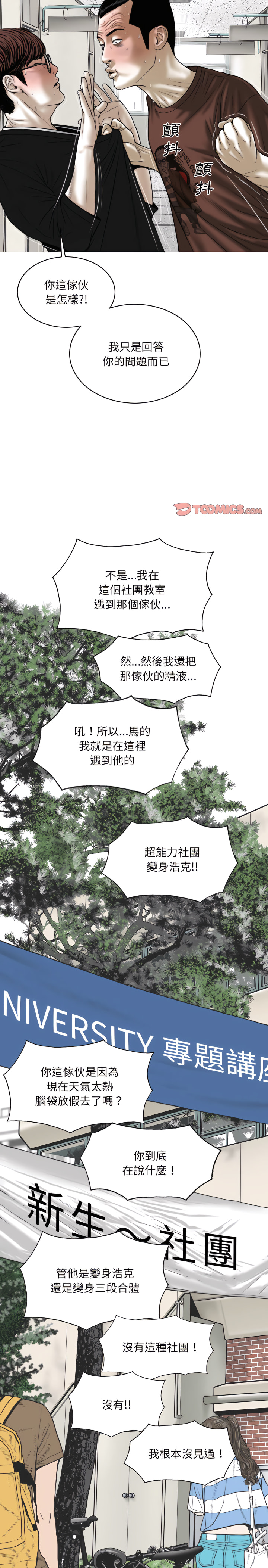 只爱那女人第38章