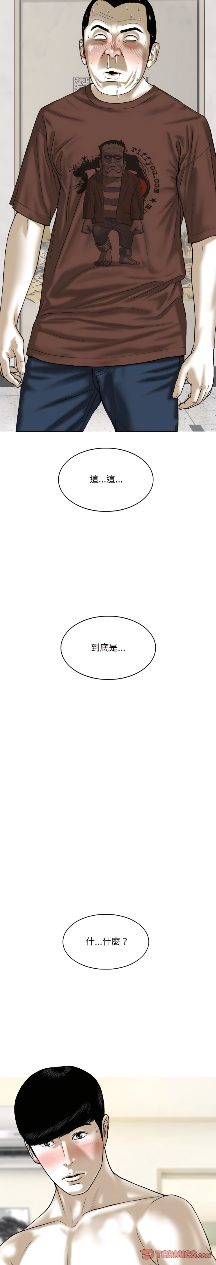 只爱那女人第38章