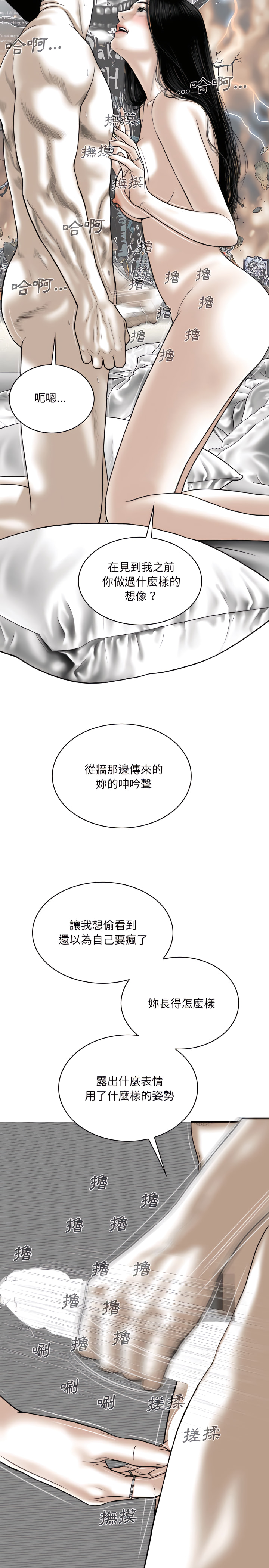 只爱那女人第38章