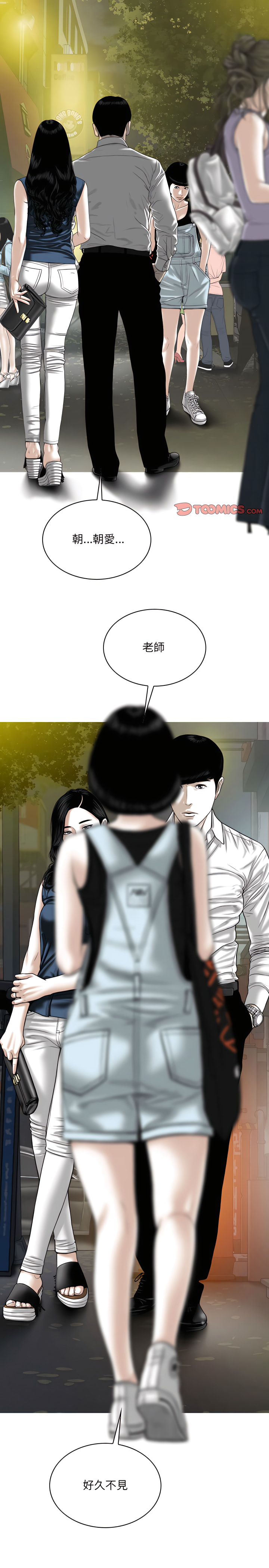 只爱那女人第38章