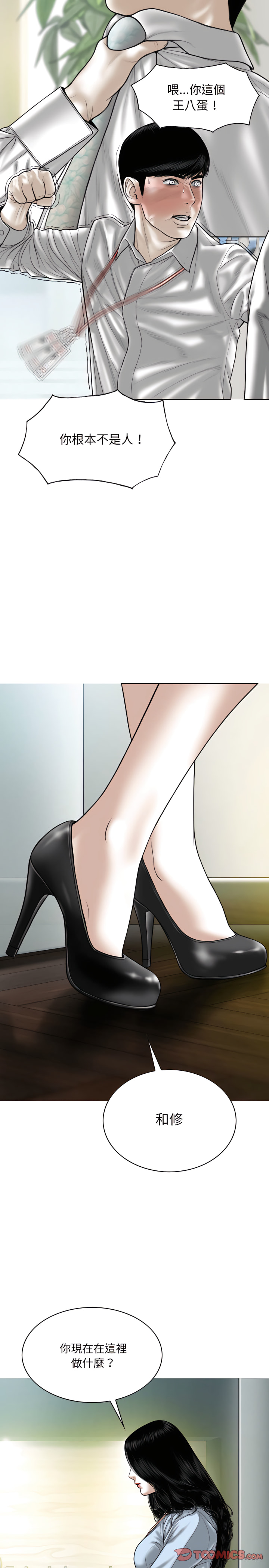 只爱那女人第39章