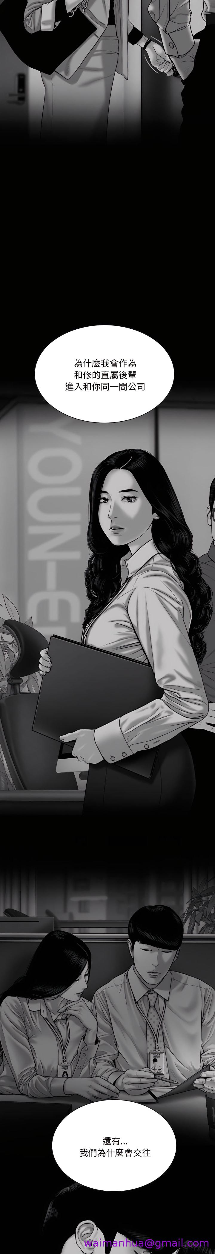 只爱那女人第39章