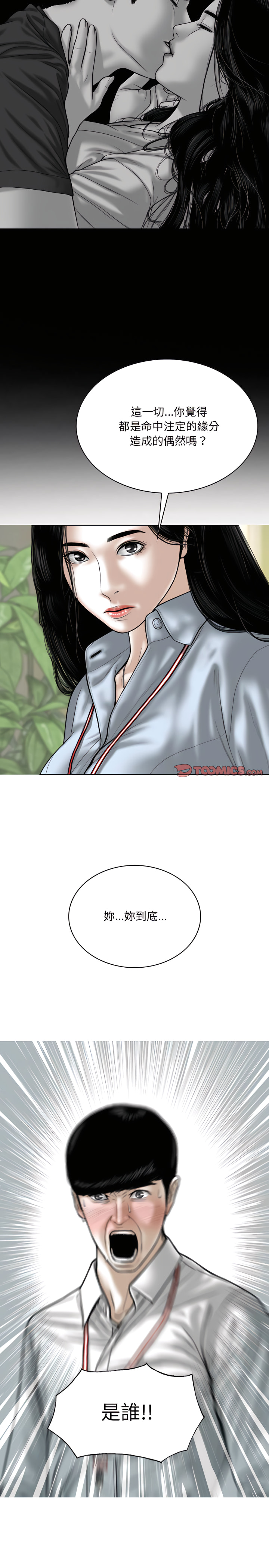 只爱那女人第39章