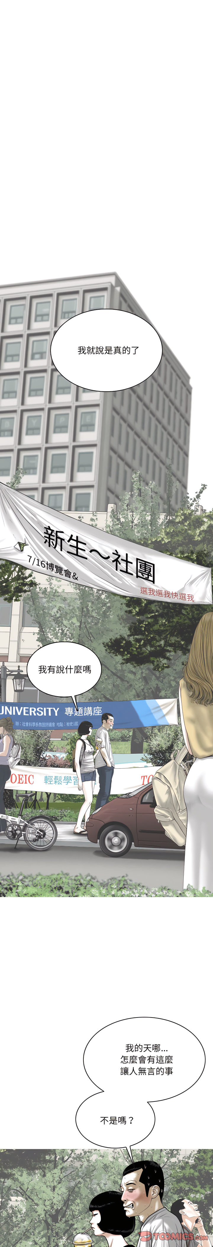 只爱那女人第39章