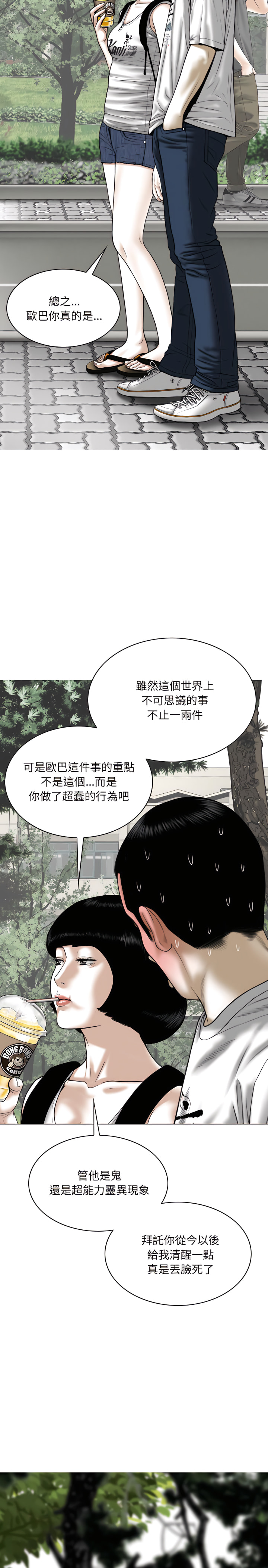 只爱那女人第39章
