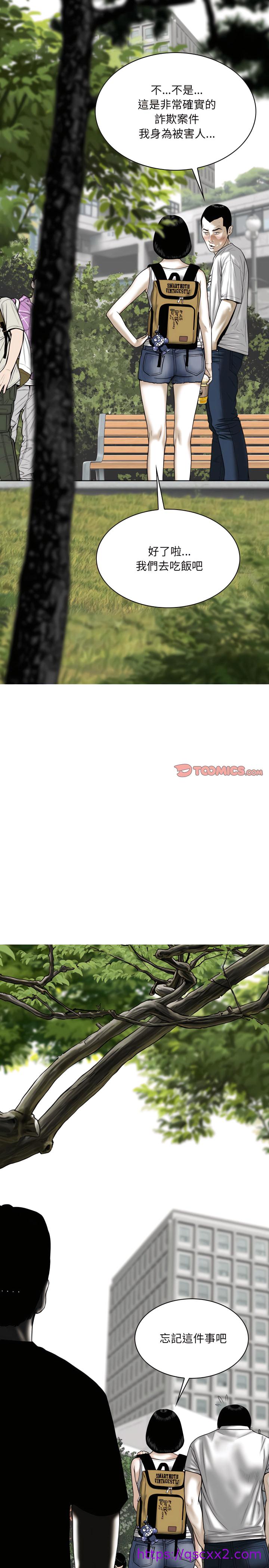 只爱那女人第39章