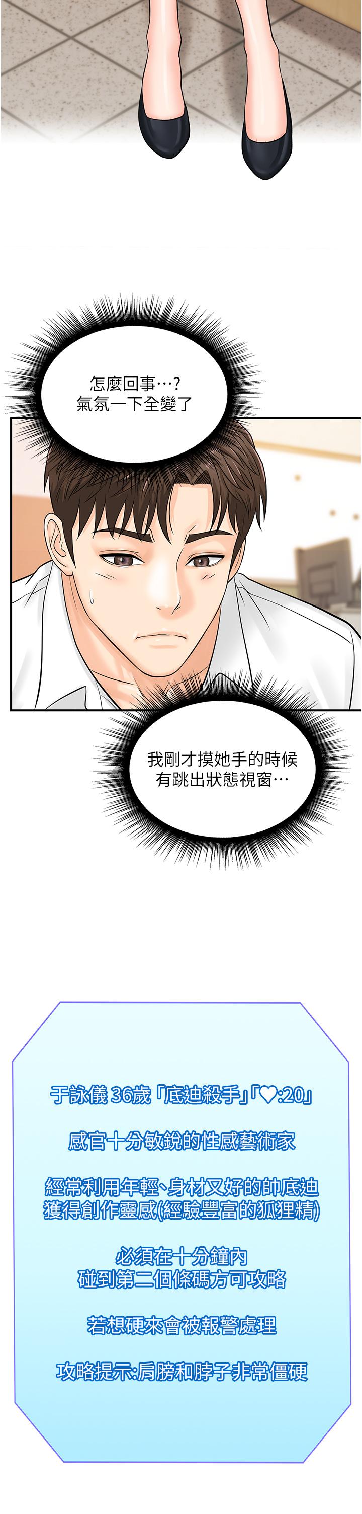行動掃碼雞 - 第12話-一碰就流水的敏感小穴13.jpg,行動掃碼雞 - 第12話-一碰就流水的敏感小穴13,行動掃碼雞 - 第12話-一碰就流水的敏感小穴