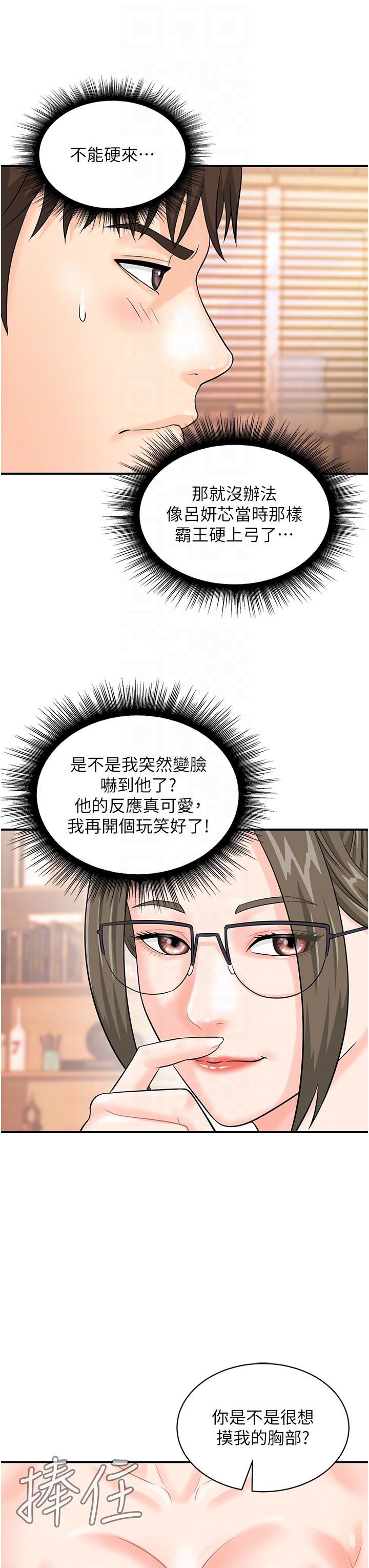 行動掃碼雞 - 第12話-一碰就流水的敏感小穴14.jpg,行動掃碼雞 - 第12話-一碰就流水的敏感小穴14,行動掃碼雞 - 第12話-一碰就流水的敏感小穴