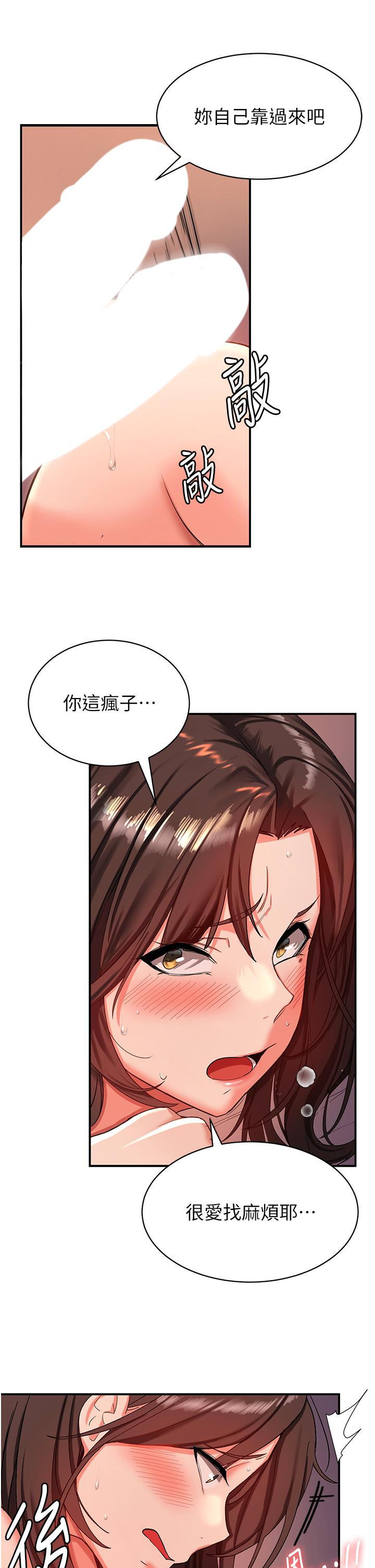 搶女友速成班 - 第1話-穿越到小說裡了？！33.jpg,搶女友速成班 - 第1話-穿越到小說裡了？！33,搶女友速成班 - 第1話-穿越到小說裡了？！