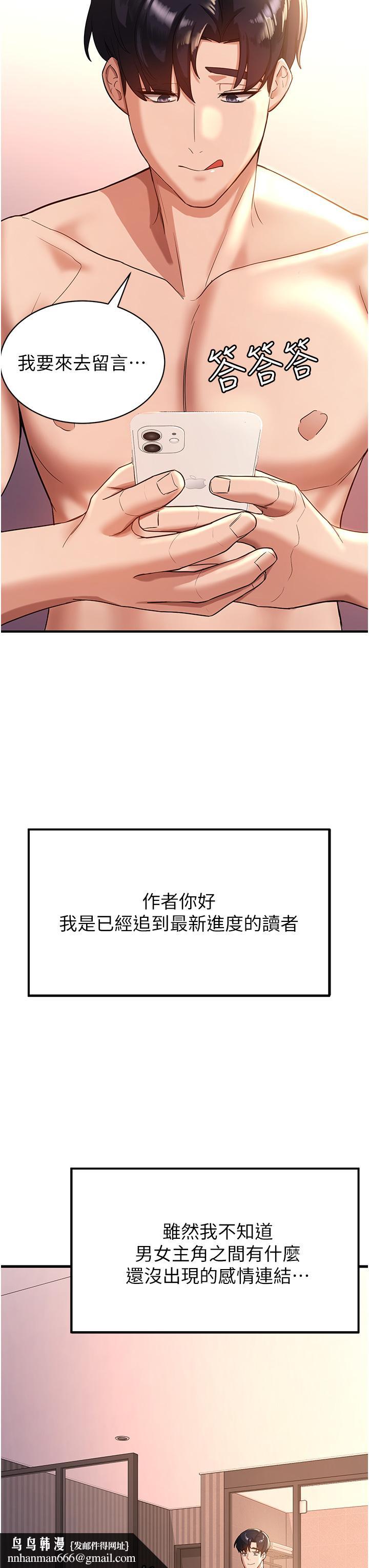 搶女友速成班 - 第1話-穿越到小說裡了？！46.jpg,搶女友速成班 - 第1話-穿越到小說裡了？！46,搶女友速成班 - 第1話-穿越到小說裡了？！