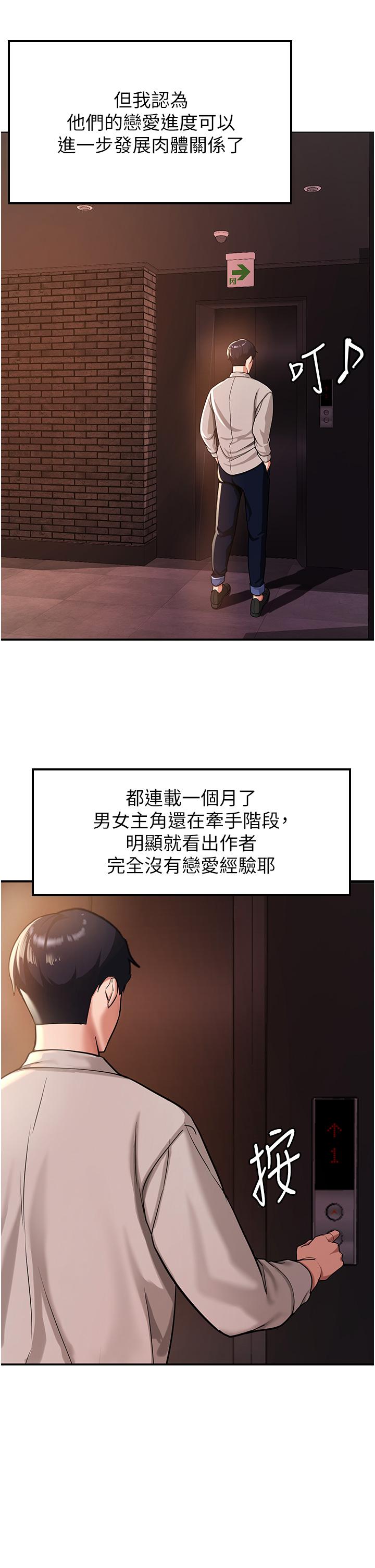 搶女友速成班 - 第1話-穿越到小說裡了？！48.jpg,搶女友速成班 - 第1話-穿越到小說裡了？！48,搶女友速成班 - 第1話-穿越到小說裡了？！