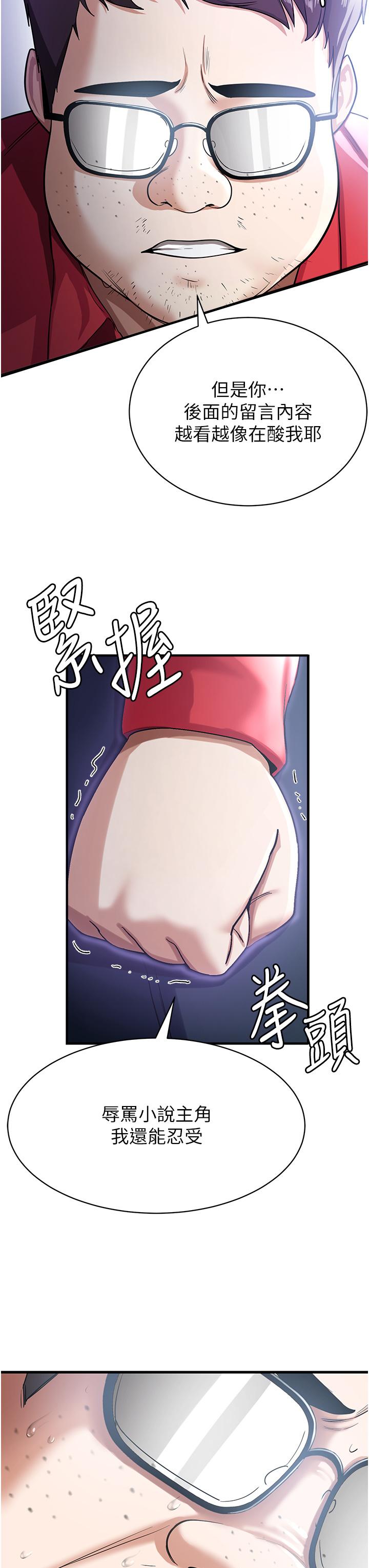 搶女友速成班 - 第1話-穿越到小說裡了？！57.jpg,搶女友速成班 - 第1話-穿越到小說裡了？！57,搶女友速成班 - 第1話-穿越到小說裡了？！