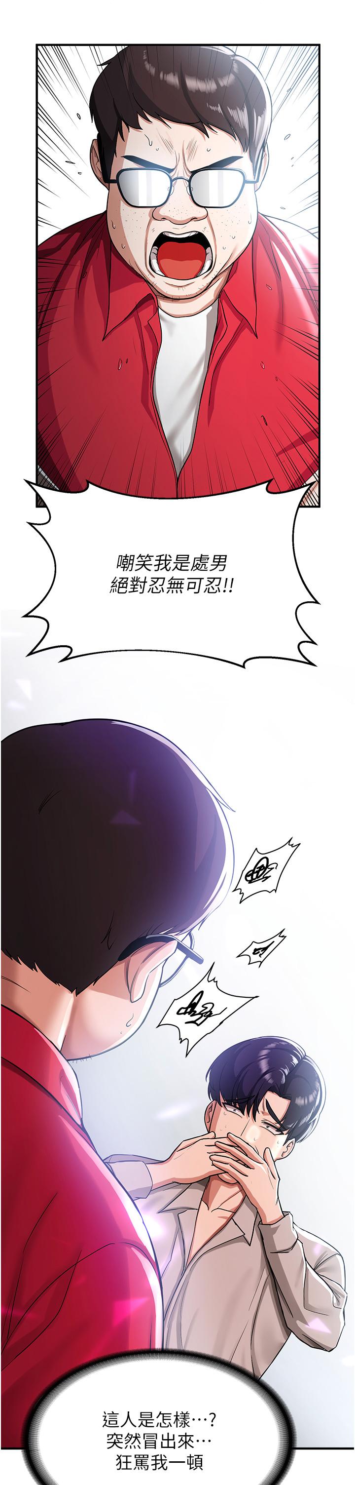 搶女友速成班 - 第1話-穿越到小說裡了？！59.jpg,搶女友速成班 - 第1話-穿越到小說裡了？！59,搶女友速成班 - 第1話-穿越到小說裡了？！