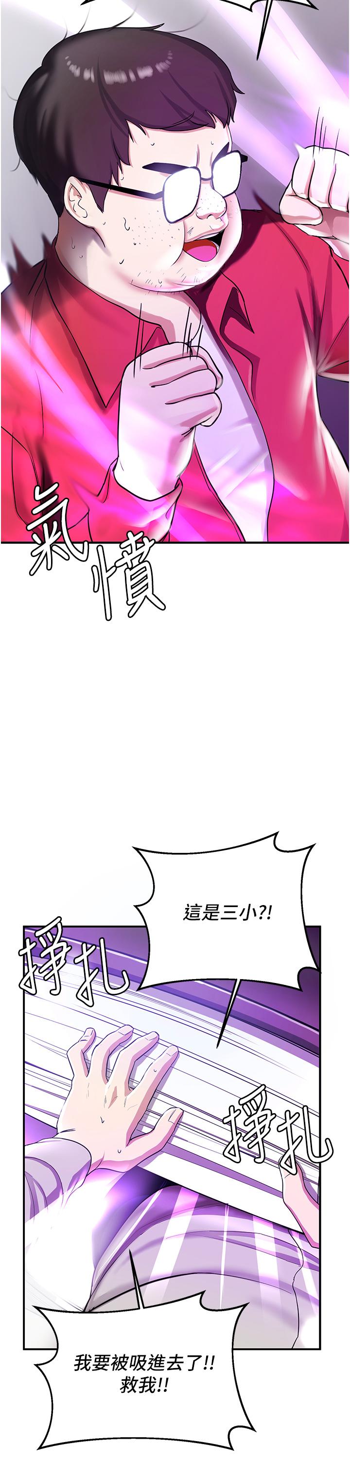 搶女友速成班 - 第1話-穿越到小說裡了？！72.jpg,搶女友速成班 - 第1話-穿越到小說裡了？！72,搶女友速成班 - 第1話-穿越到小說裡了？！