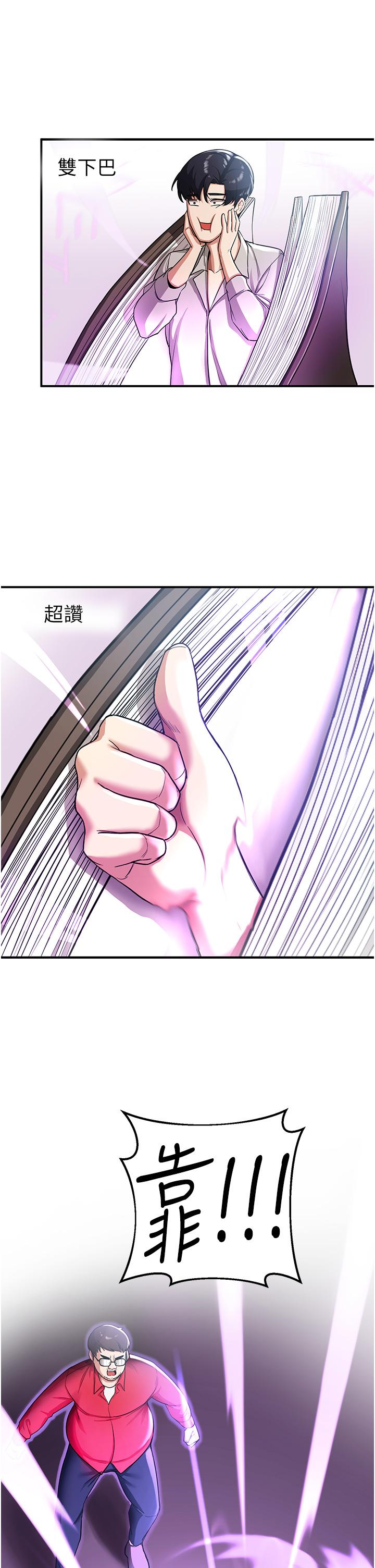 搶女友速成班 - 第1話-穿越到小說裡了？！75.jpg,搶女友速成班 - 第1話-穿越到小說裡了？！75,搶女友速成班 - 第1話-穿越到小說裡了？！