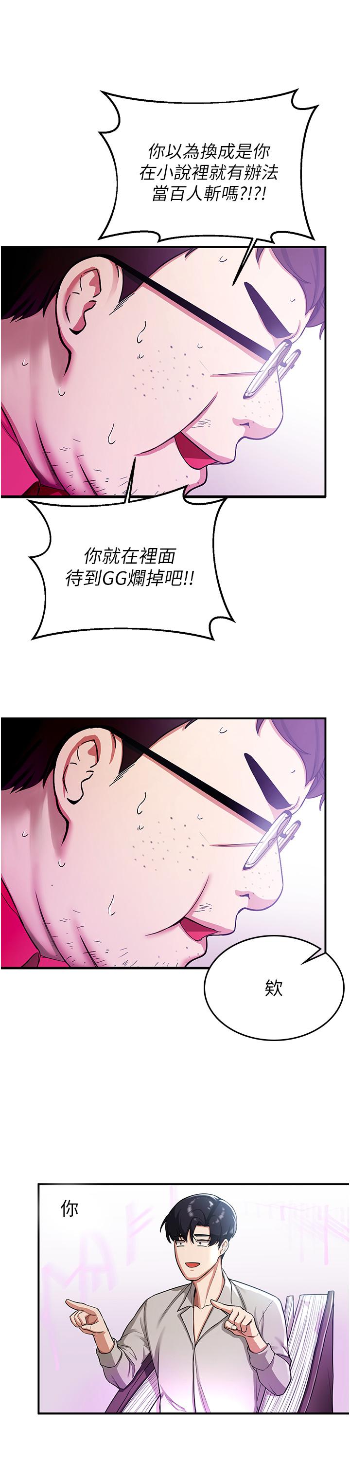 搶女友速成班 - 第1話-穿越到小說裡了？！74.jpg,搶女友速成班 - 第1話-穿越到小說裡了？！74,搶女友速成班 - 第1話-穿越到小說裡了？！