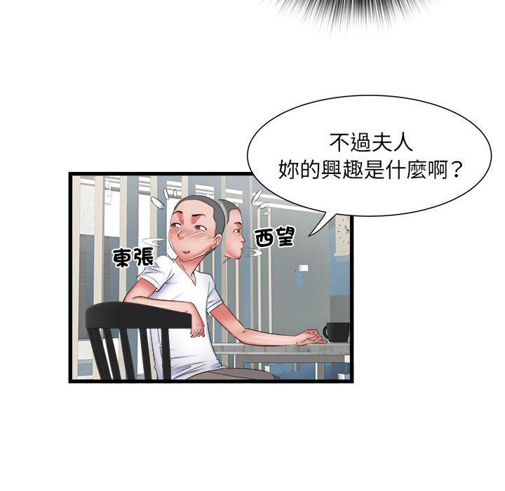 不良二等兵 - 第41話39.jpg