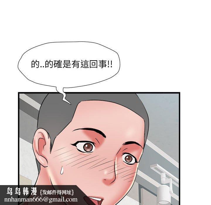 不良二等兵 - 第41話59.jpg