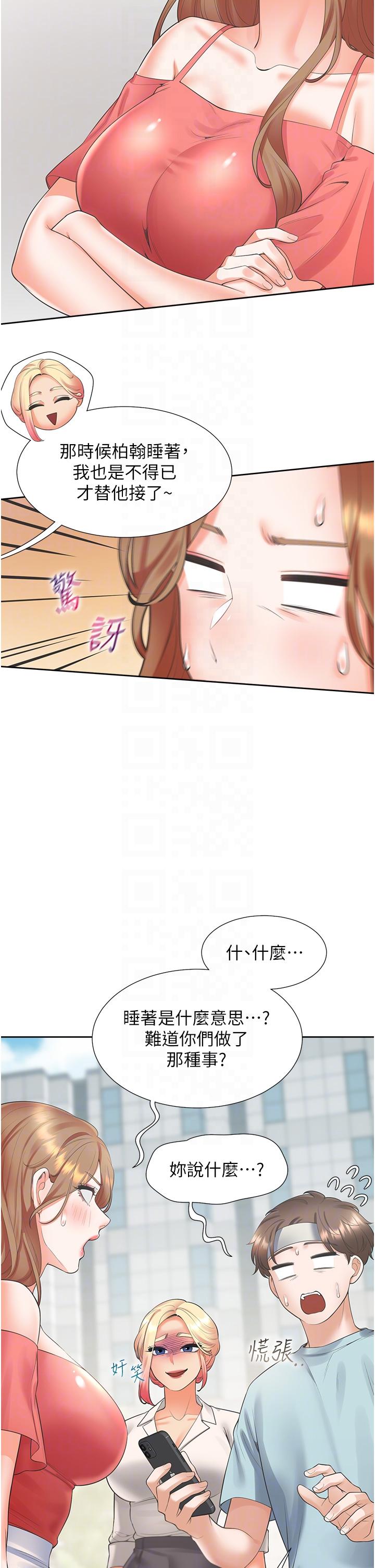 同居上下舖第53话-我们不是普通朋友