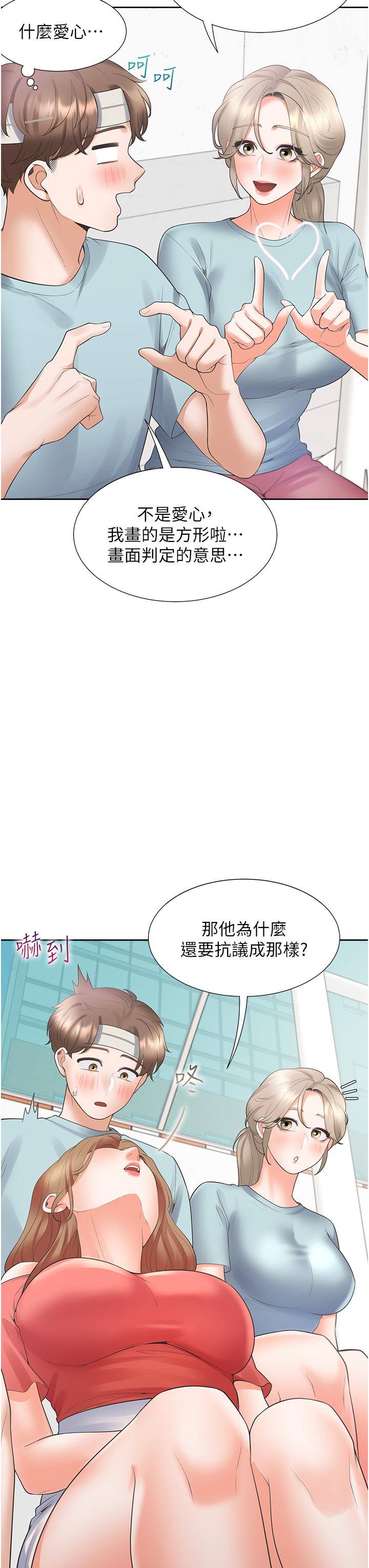 同居上下舖第53话-我们不是普通朋友