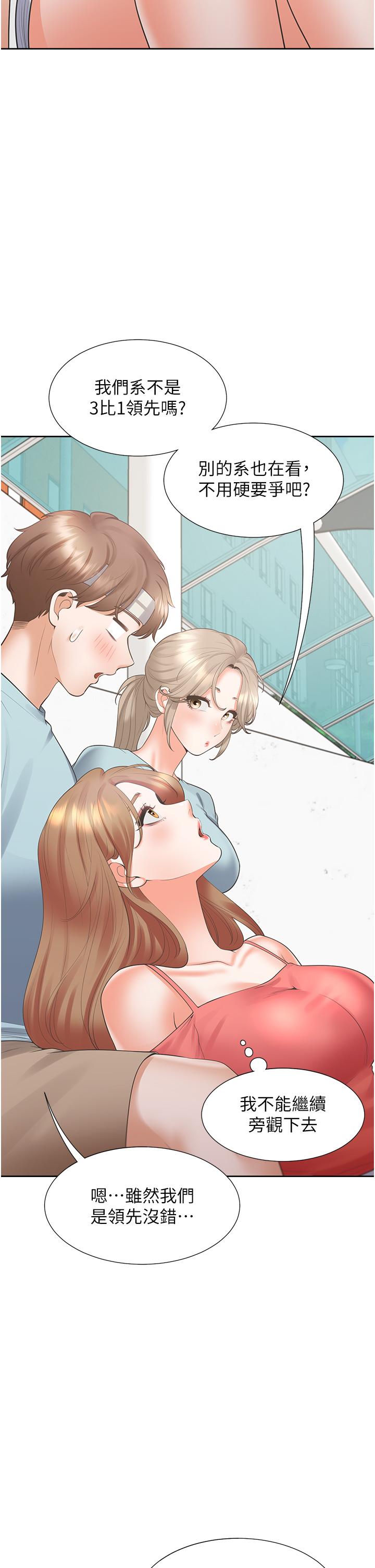 同居上下舖第53话-我们不是普通朋友