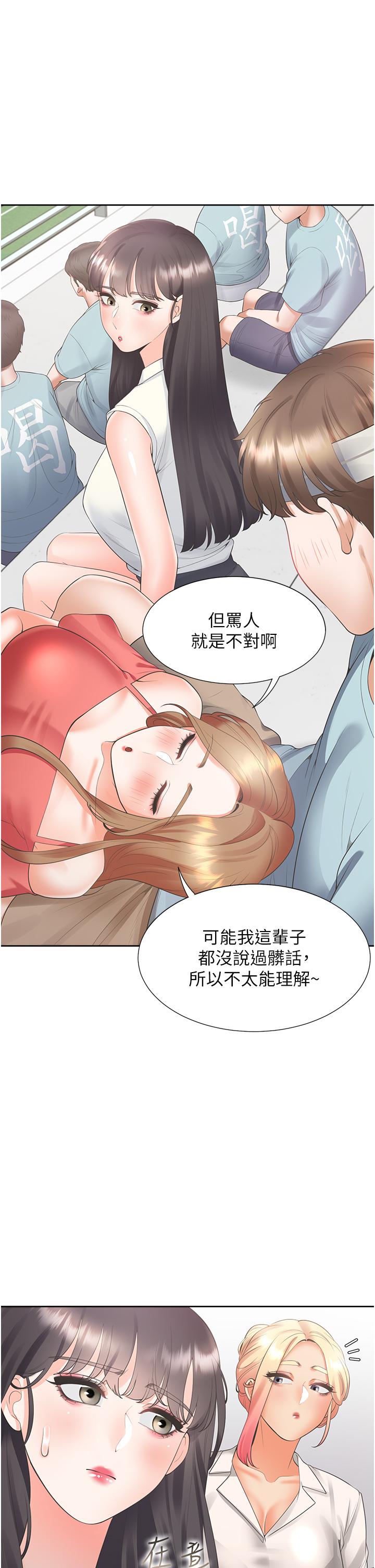 同居上下舖第53话-我们不是普通朋友